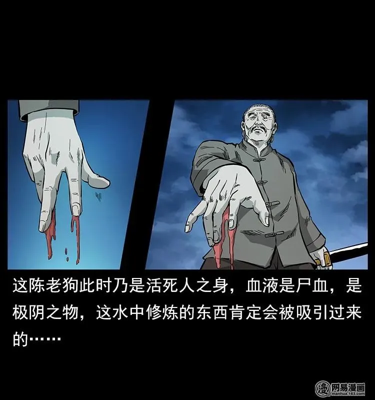 121 螺蛳 第24页