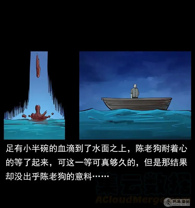 121 螺蛳 第25页