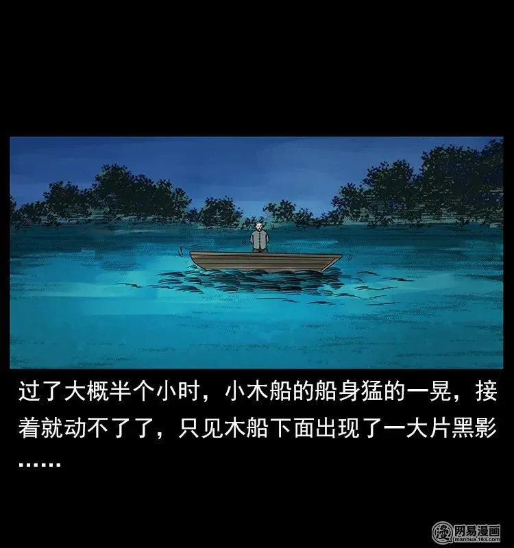 121 螺蛳 第26页