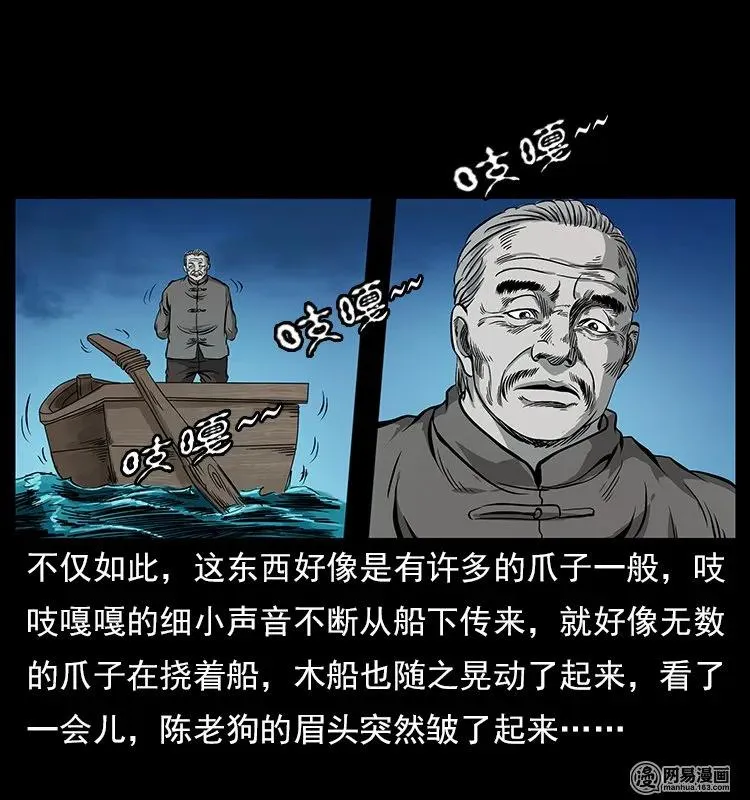 121 螺蛳 第27页