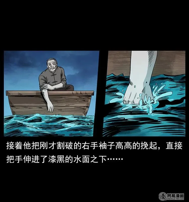 121 螺蛳 第28页