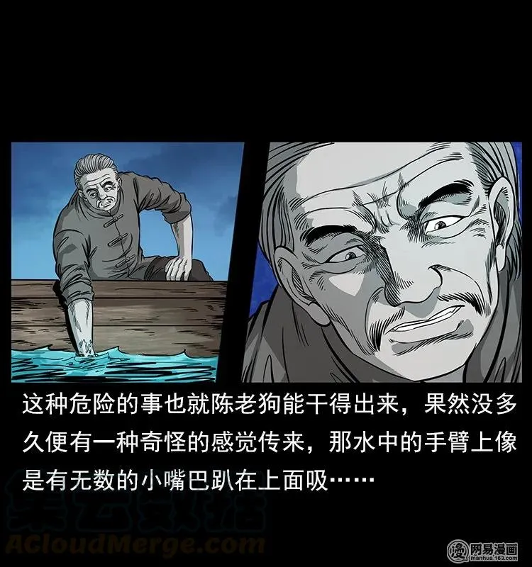 121 螺蛳 第29页