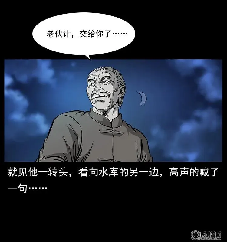 121 螺蛳 第32页