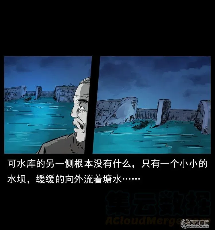 121 螺蛳 第33页