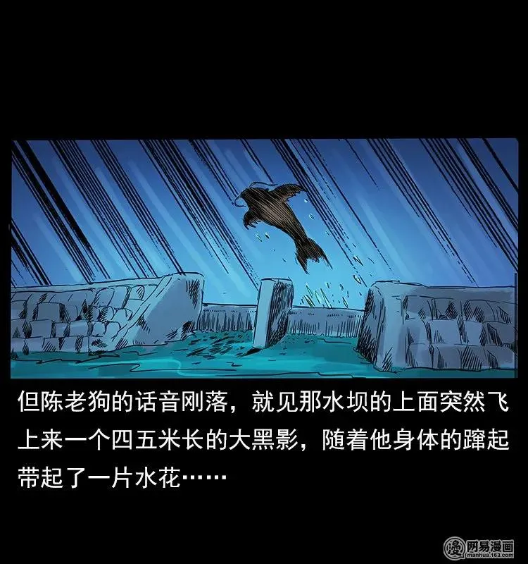 121 螺蛳 第34页