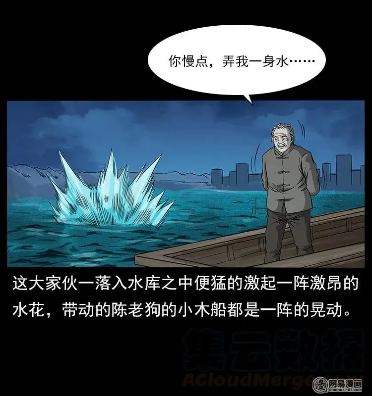 121 螺蛳 第37页
