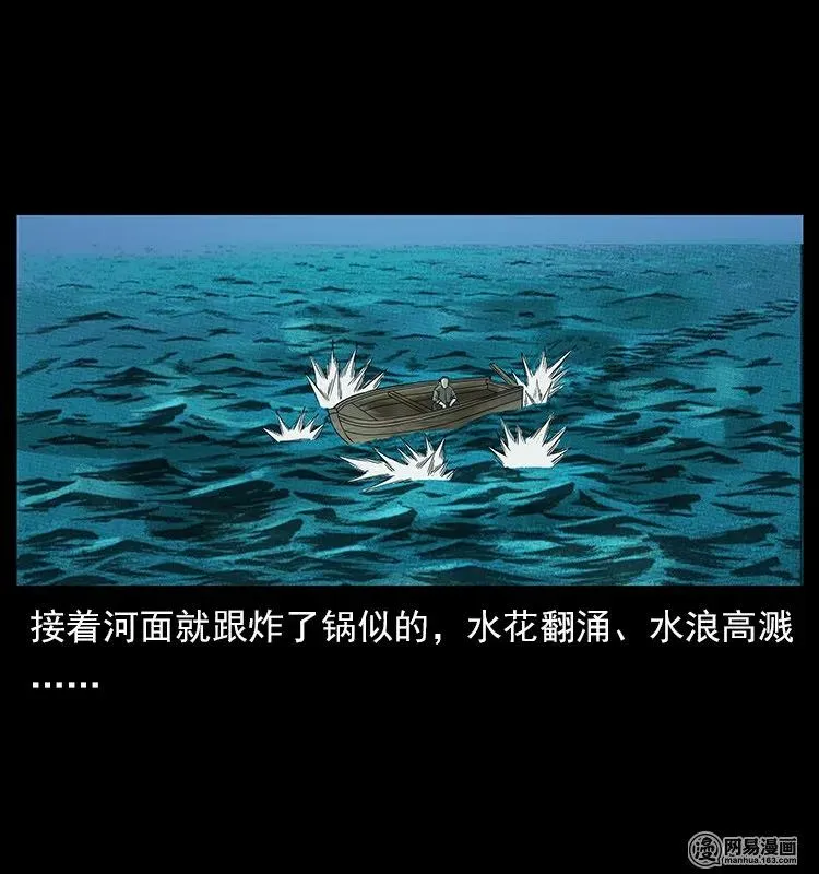 121 螺蛳 第39页