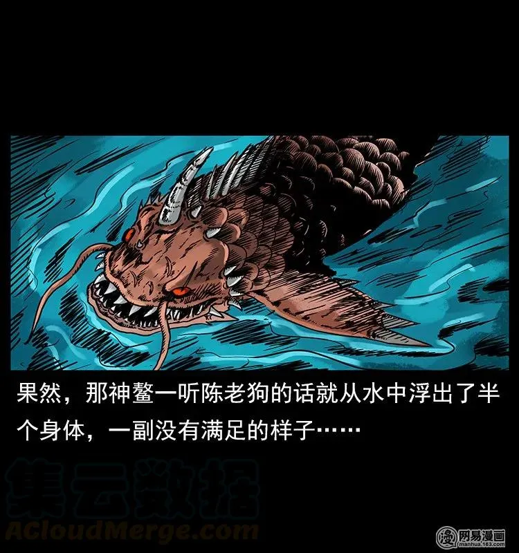 121 螺蛳 第41页