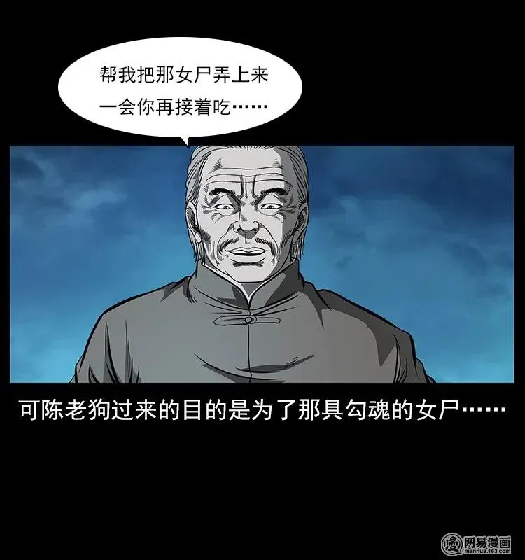 121 螺蛳 第42页