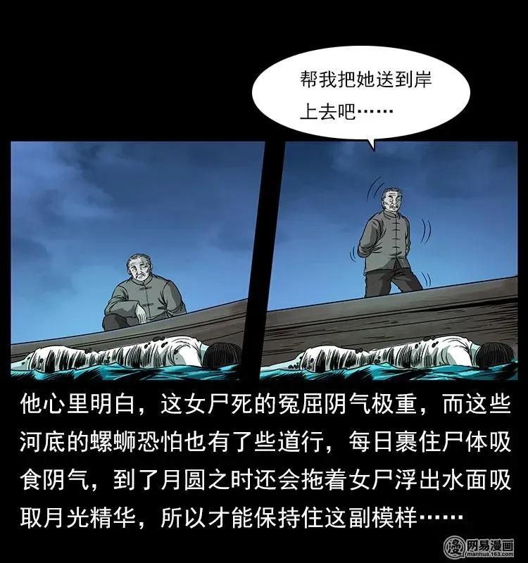 121 螺蛳 第46页