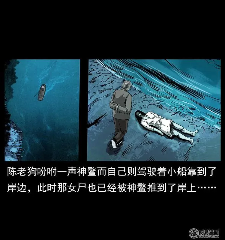 121 螺蛳 第47页