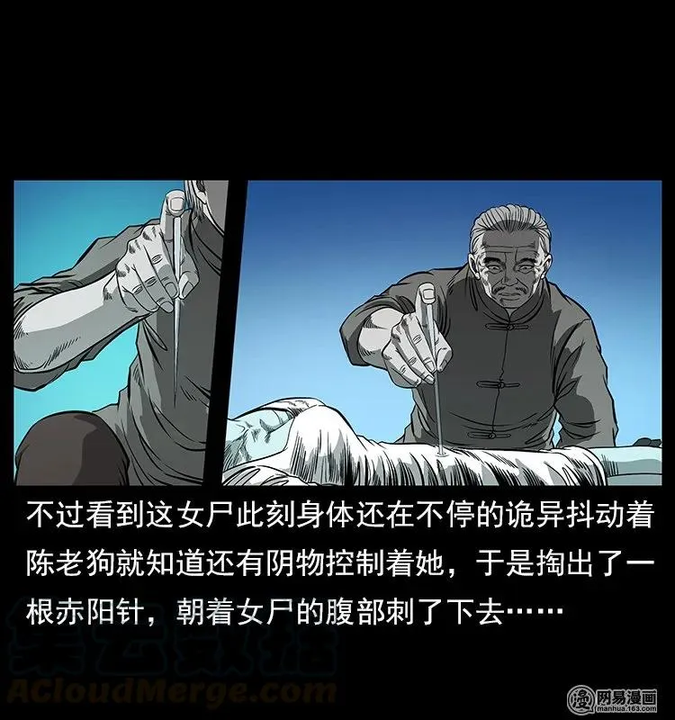 121 螺蛳 第49页