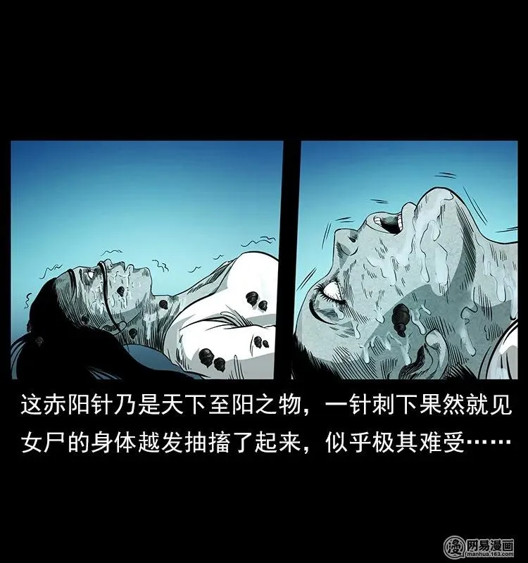 121 螺蛳 第50页