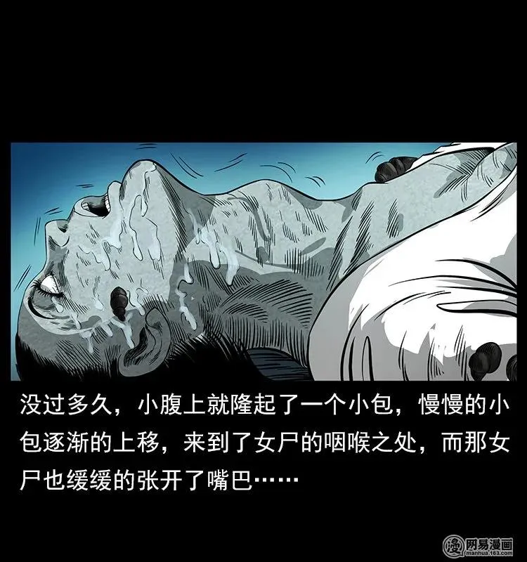 121 螺蛳 第51页