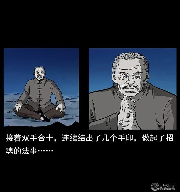 121 螺蛳 第58页