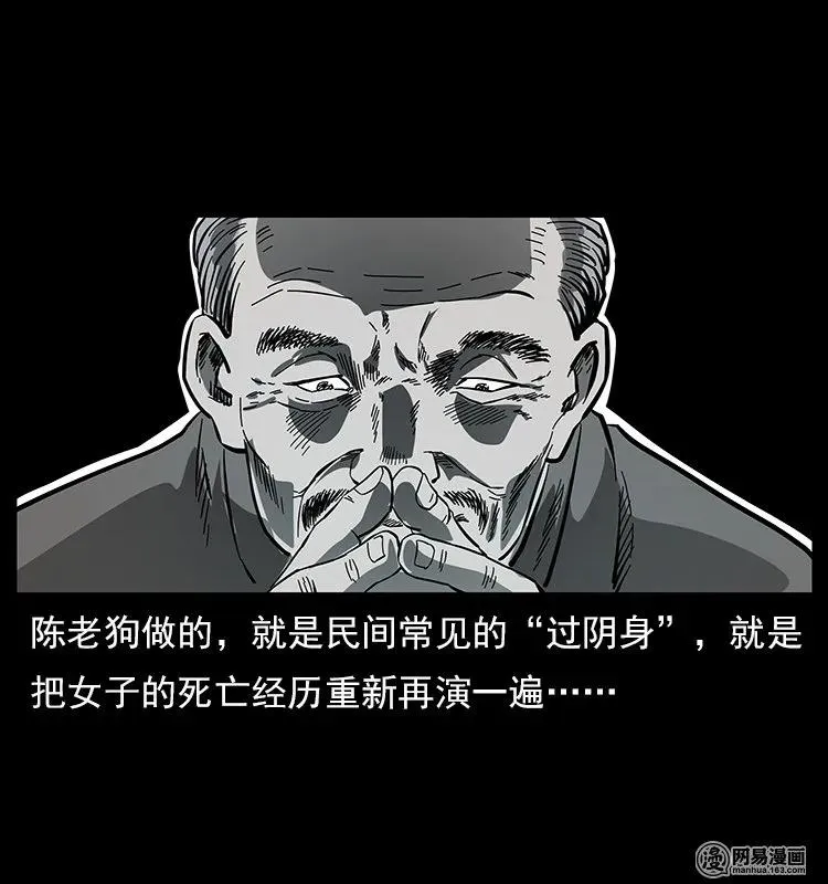 121 螺蛳 第59页