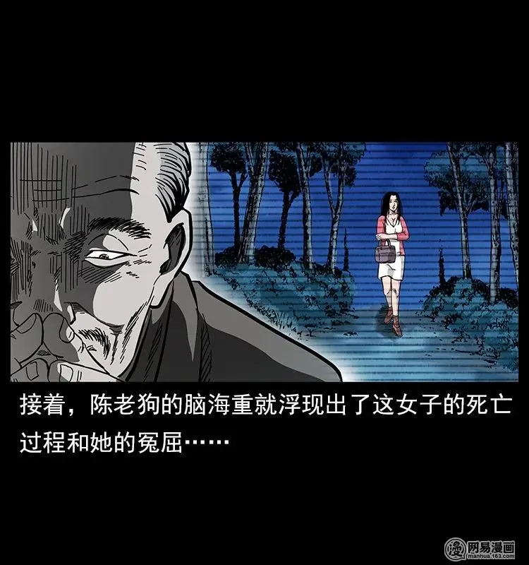 121 螺蛳 第60页