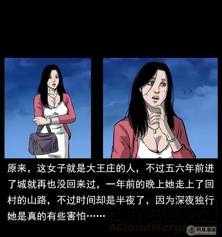 121 螺蛳 第61页