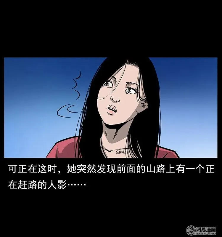 121 螺蛳 第62页