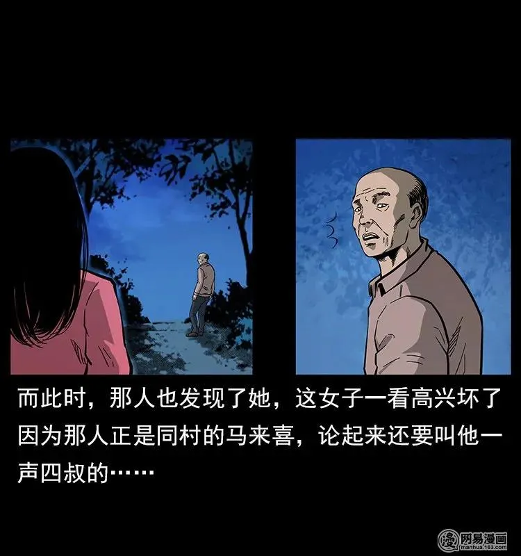 121 螺蛳 第63页