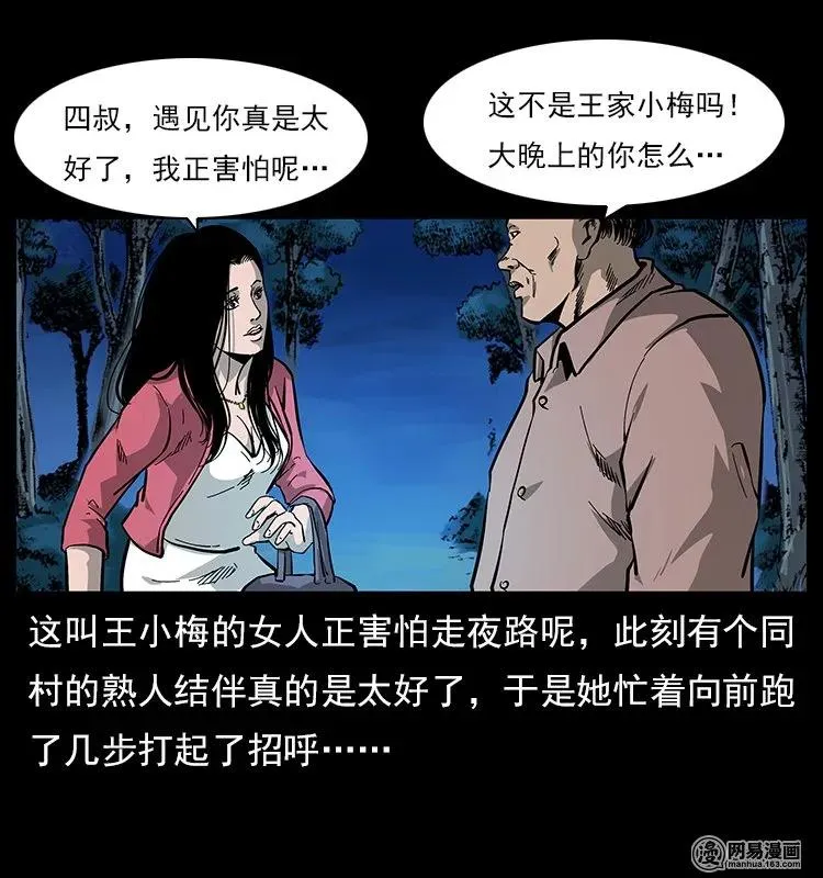 121 螺蛳 第64页