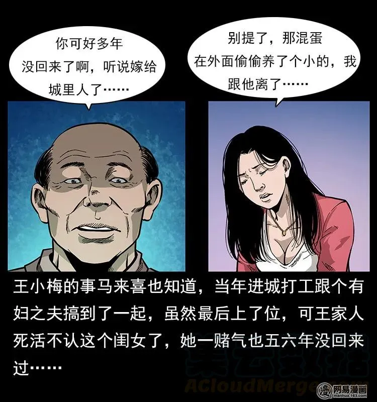 121 螺蛳 第65页