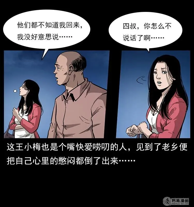121 螺蛳 第67页