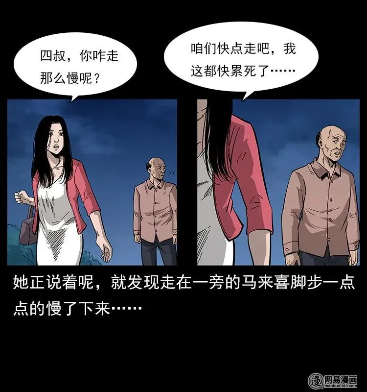 121 螺蛳 第68页