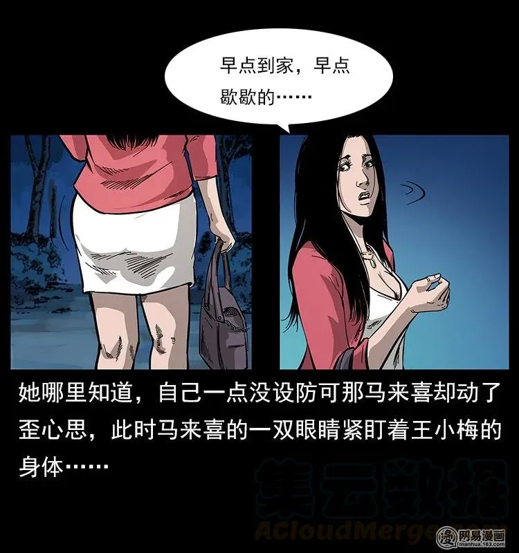 121 螺蛳 第69页