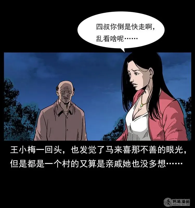 121 螺蛳 第70页