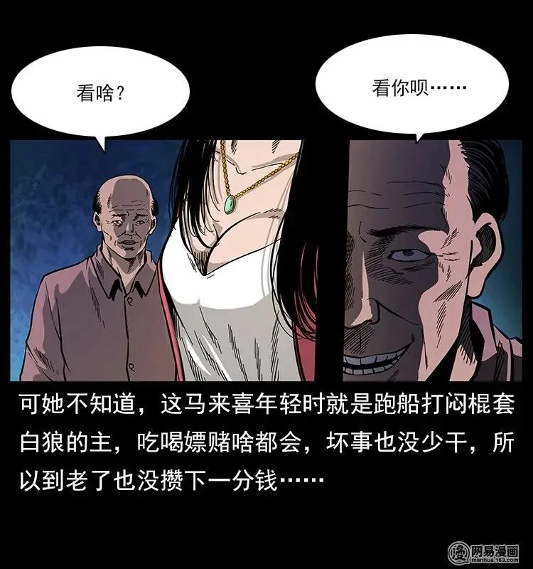 121 螺蛳 第71页