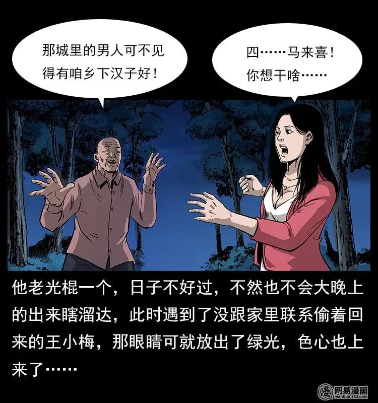 121 螺蛳 第72页