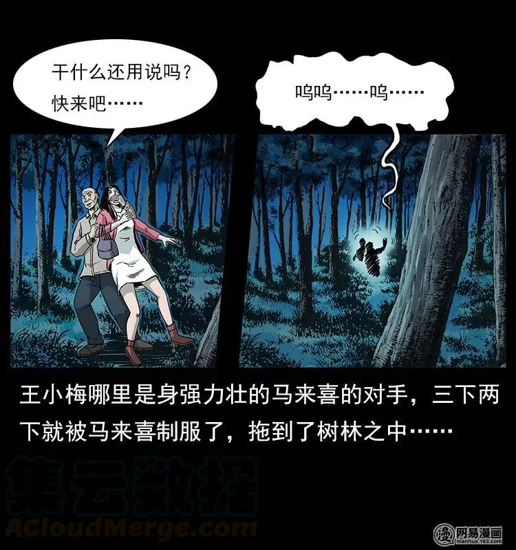 121 螺蛳 第73页