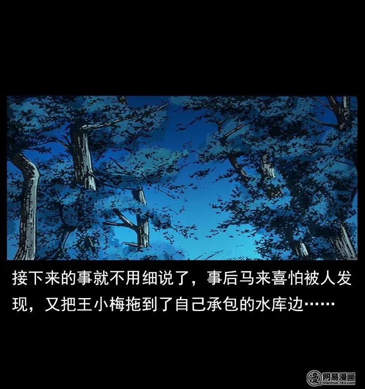 121 螺蛳 第74页