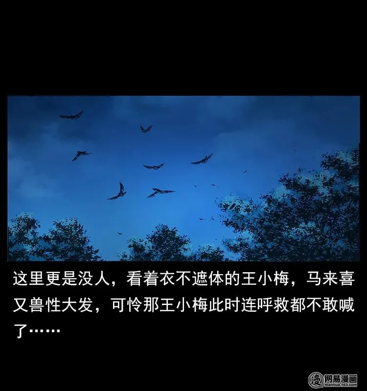 121 螺蛳 第75页