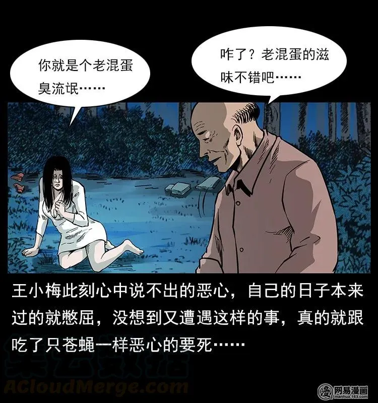 121 螺蛳 第77页