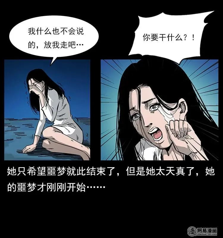 121 螺蛳 第78页