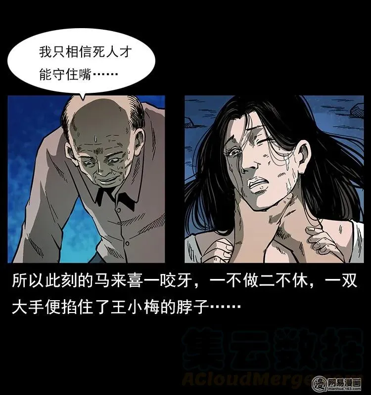 121 螺蛳 第81页