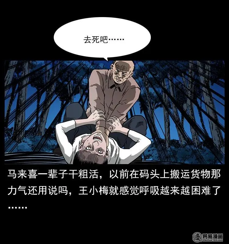 121 螺蛳 第82页