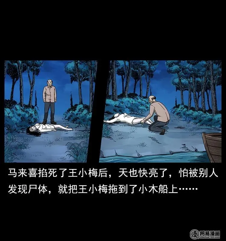 121 螺蛳 第84页