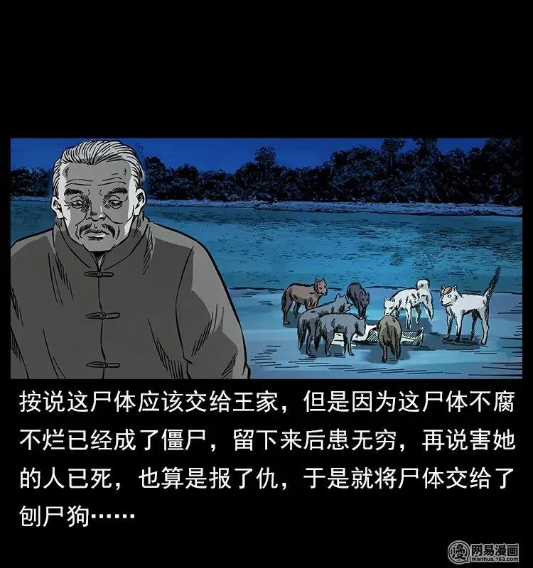 121 螺蛳 第88页