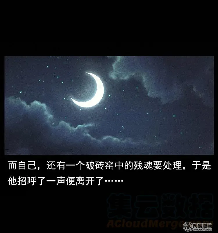 121 螺蛳 第89页