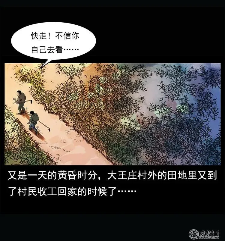122 邪骨灵牌 第2页