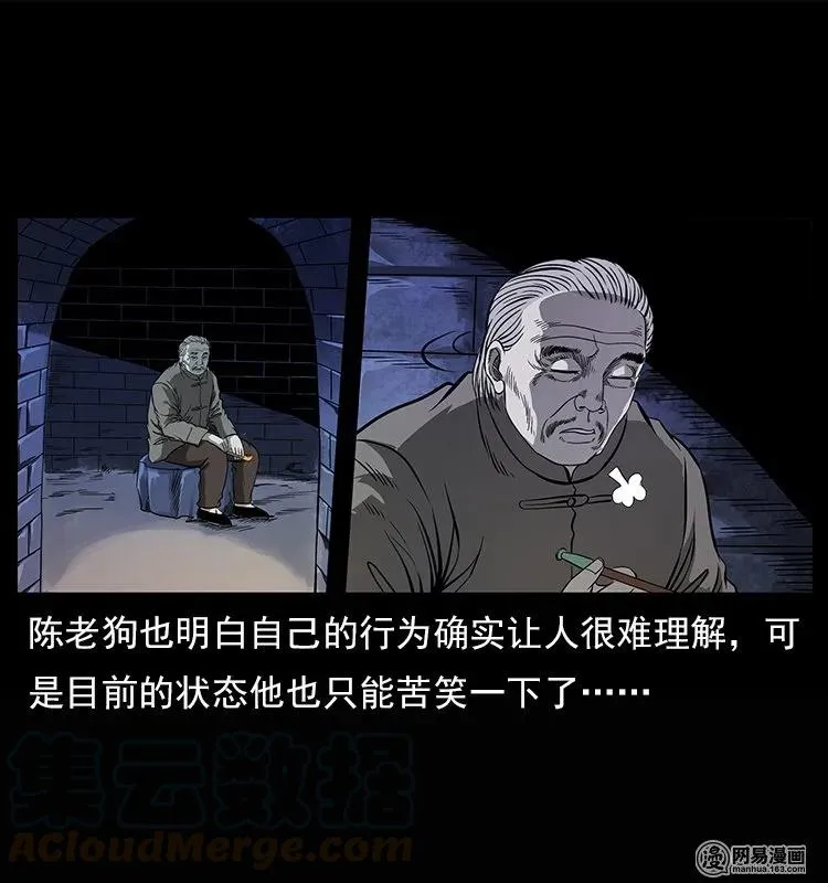 122 邪骨灵牌 第9页