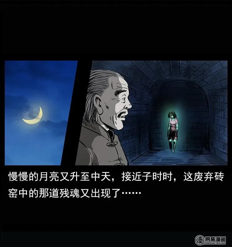 122 邪骨灵牌 第10页