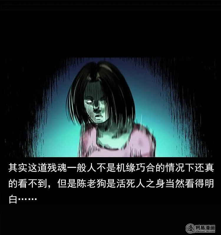 122 邪骨灵牌 第11页