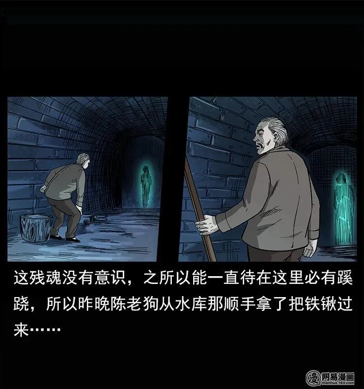 122 邪骨灵牌 第12页