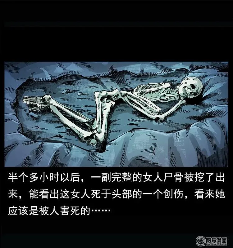 122 邪骨灵牌 第15页
