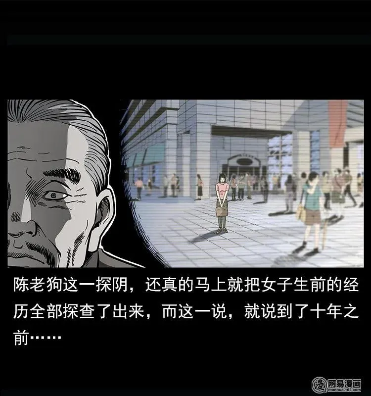 122 邪骨灵牌 第22页