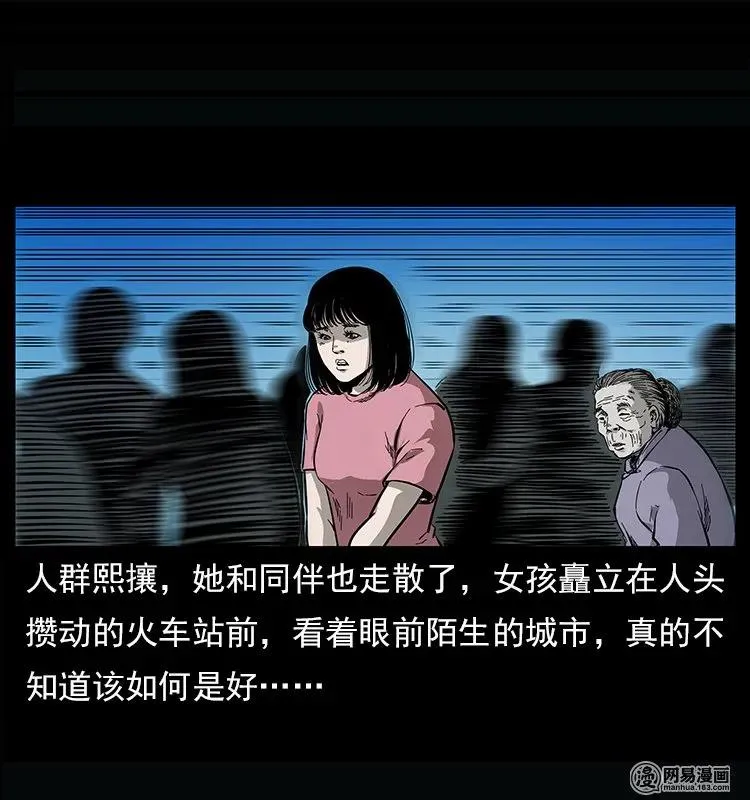 122 邪骨灵牌 第24页